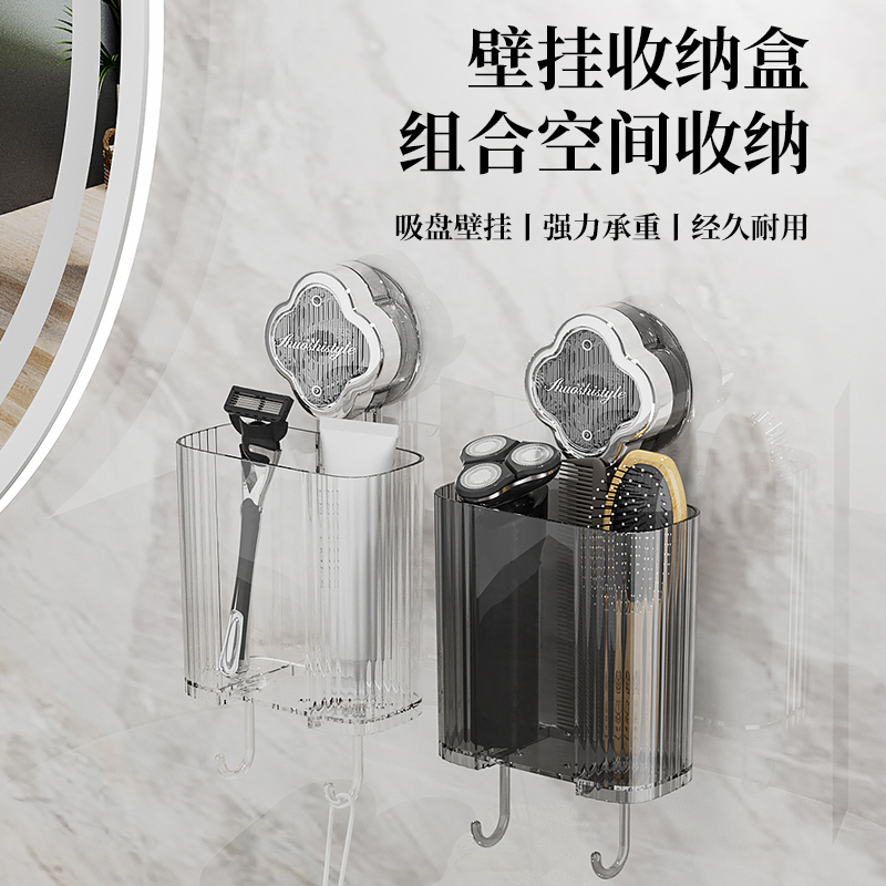 烁果 吸盘壁挂收纳盒 （颜色随机）