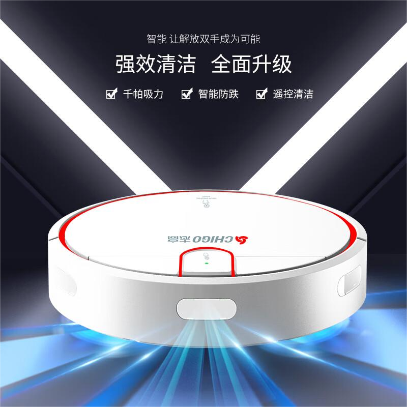 志高 智能家用全自动扫地机器人 ZGS-556