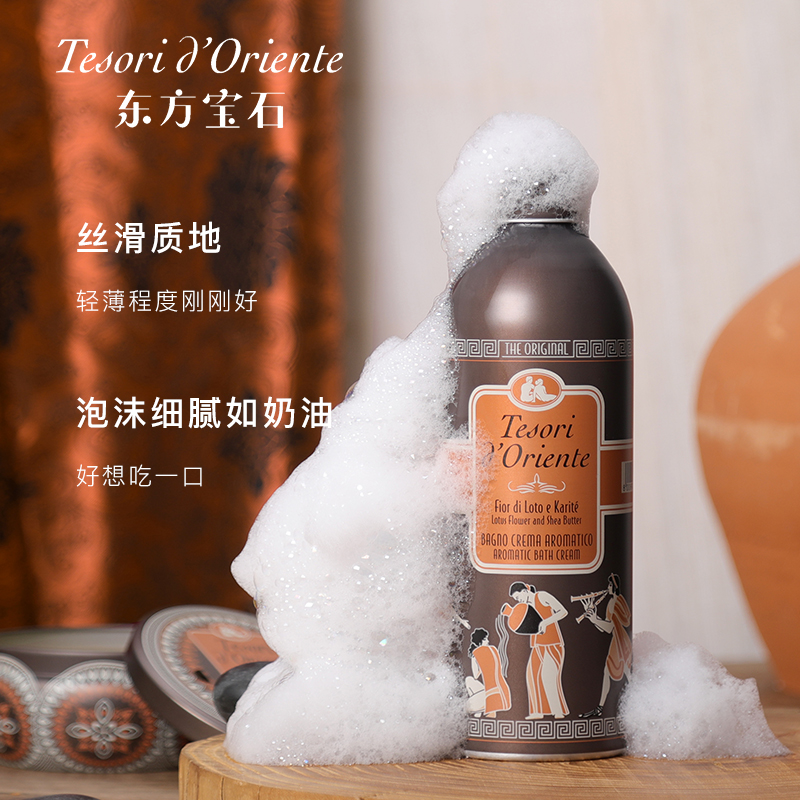 东方宝石 香氛淋浴乳（水莲花香）500ml