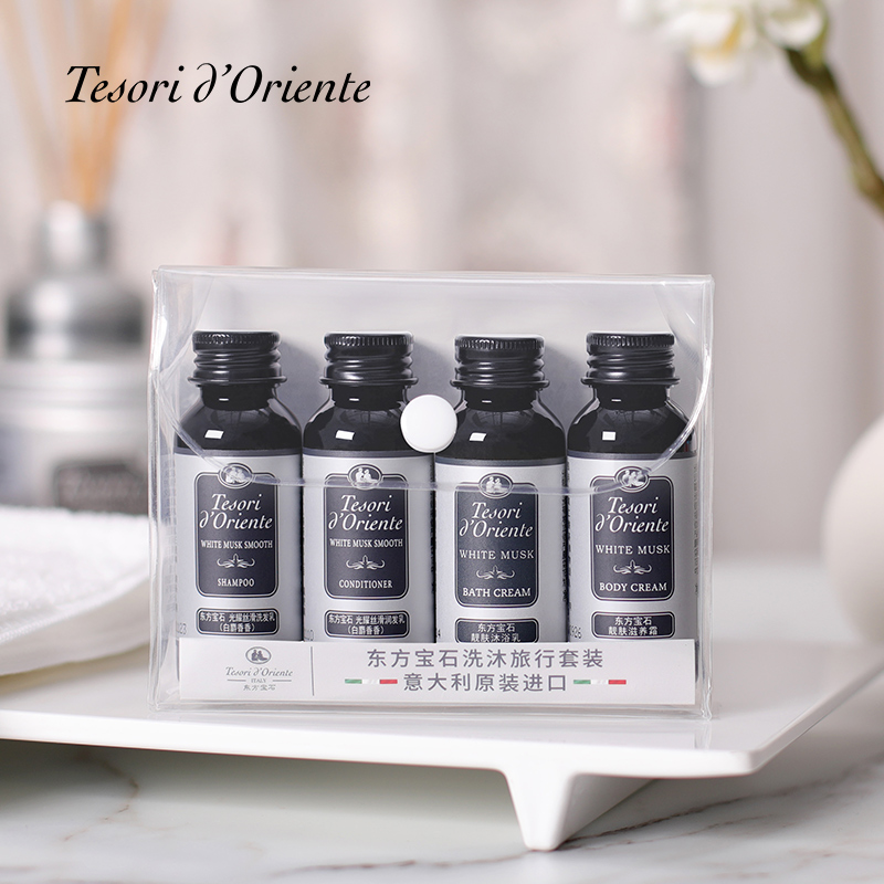 东方宝石 洗沐旅行套装（白麝香）35ml*4瓶