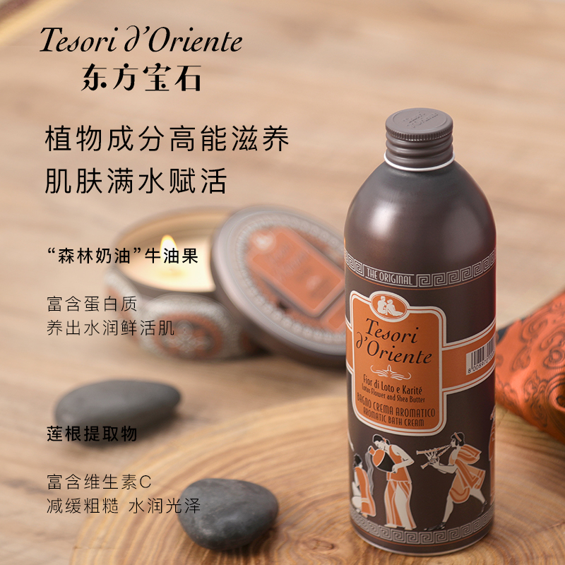 东方宝石 淡雅花香洗沐护全家福礼盒 YZ0179
