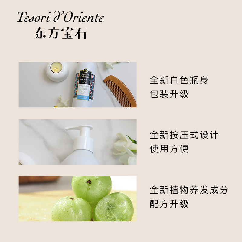 东方宝石 丝滑香氛洗发水（柔情花香）500ml