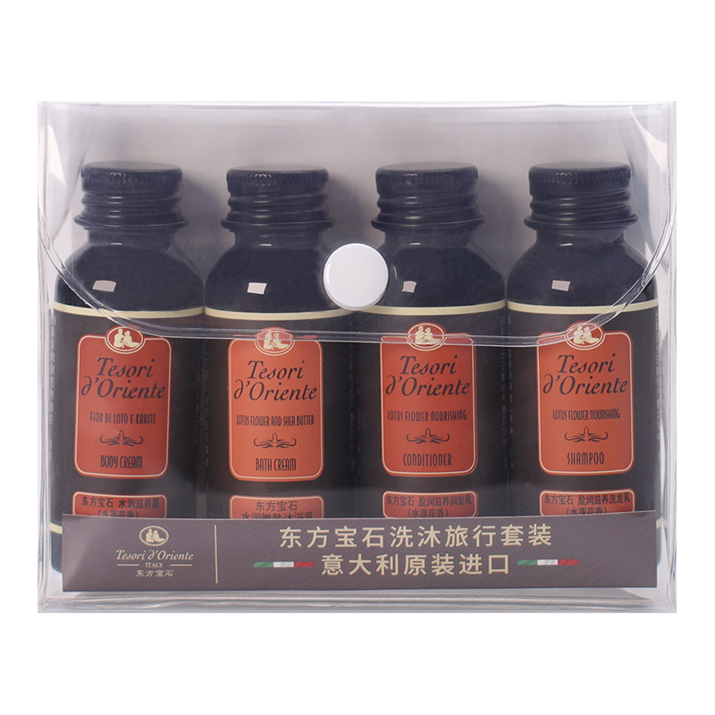 东方宝石 洗沐旅行套装（水莲花）35ml*4瓶
