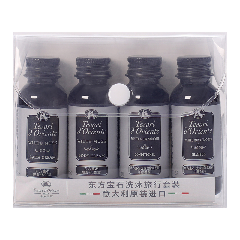 东方宝石 洗沐旅行套装（白麝香）35ml*4瓶
