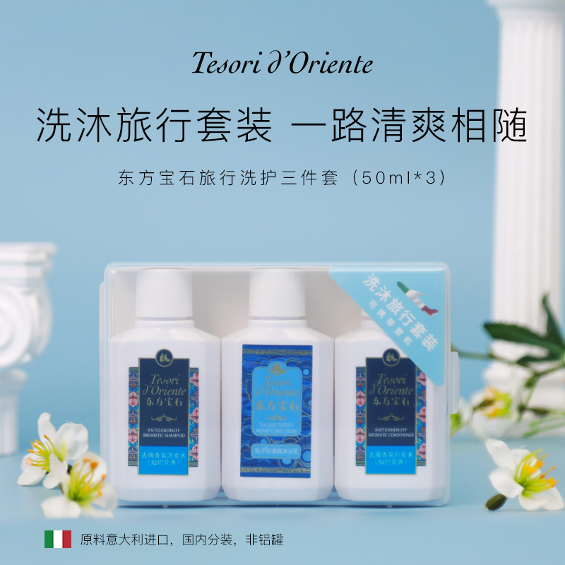 东方宝石 轻装出行套装洗漱包（灿烂花香）YZXS006