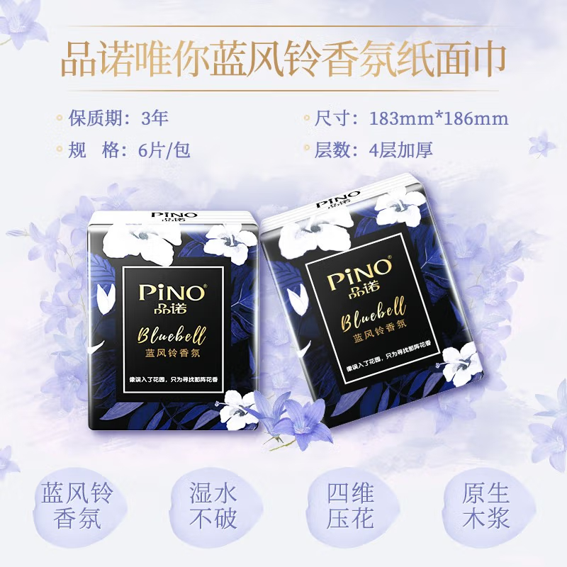 心相印 品诺唯你香氛系列 24包四层手帕纸蓝风铃PC524 ZXADA01328