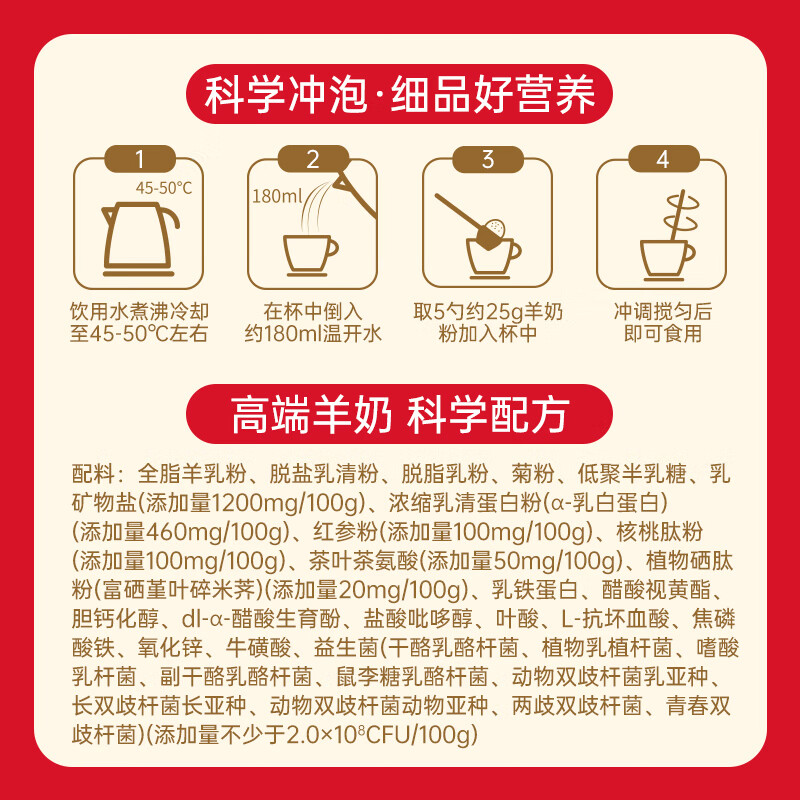 臻牧 畅百岁系列中老年羊奶粉 50+畅百岁800g