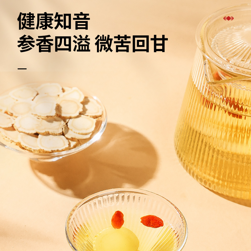 北京同仁堂 青源堂 西洋参片100克 Q1000096
