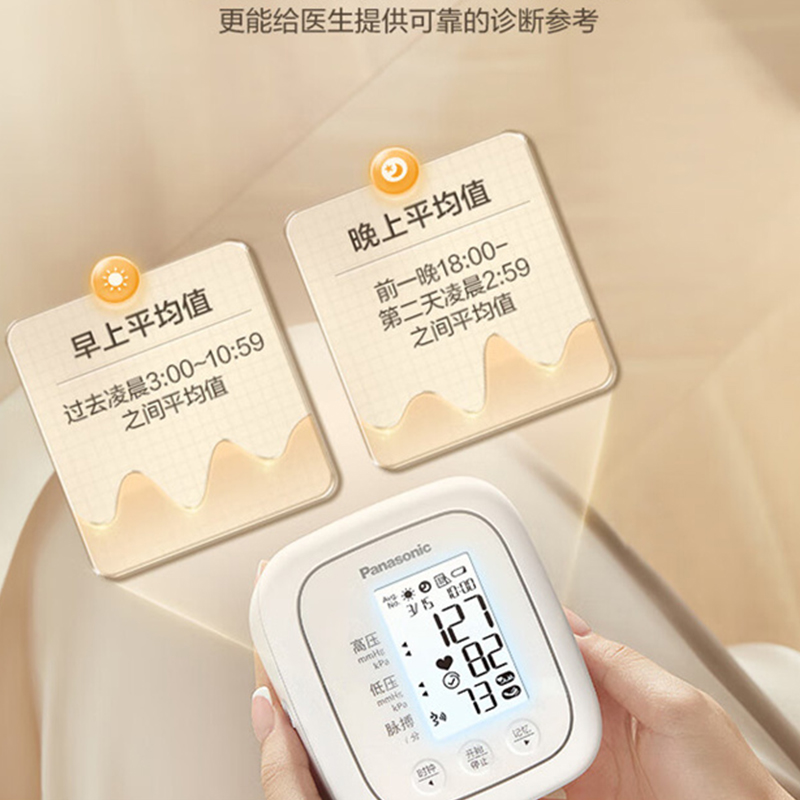 松下 上臂式血压计 EW-BU200W