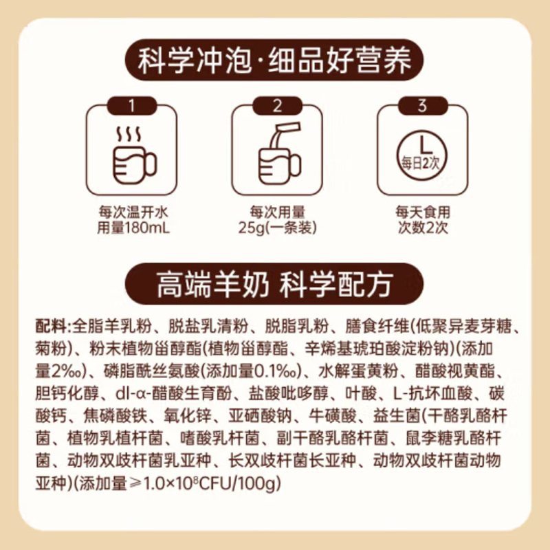 臻牧 无蔗糖中老年羊粉 400g/盒 