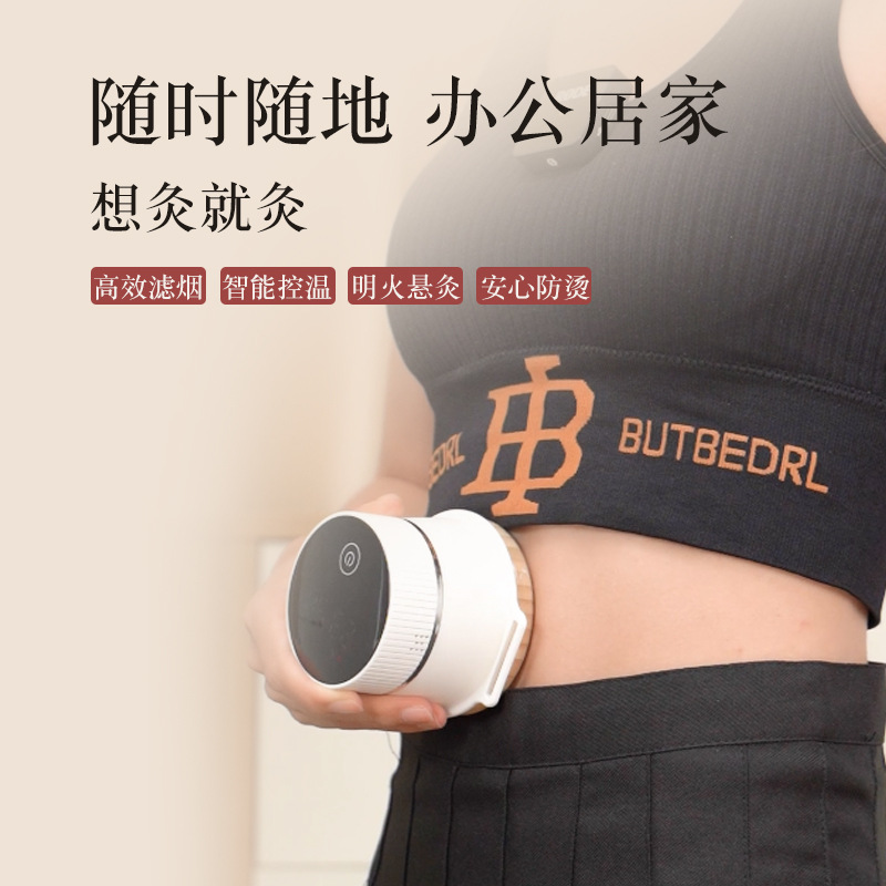 西屋Westinghouse 明火养生艾灸盒 WAJ-L2