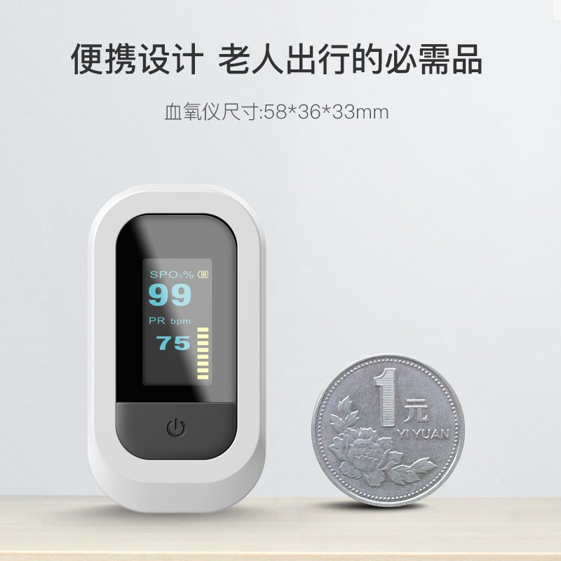 西屋Westinghouse 指夹式脉搏血氧仪 YK-82C