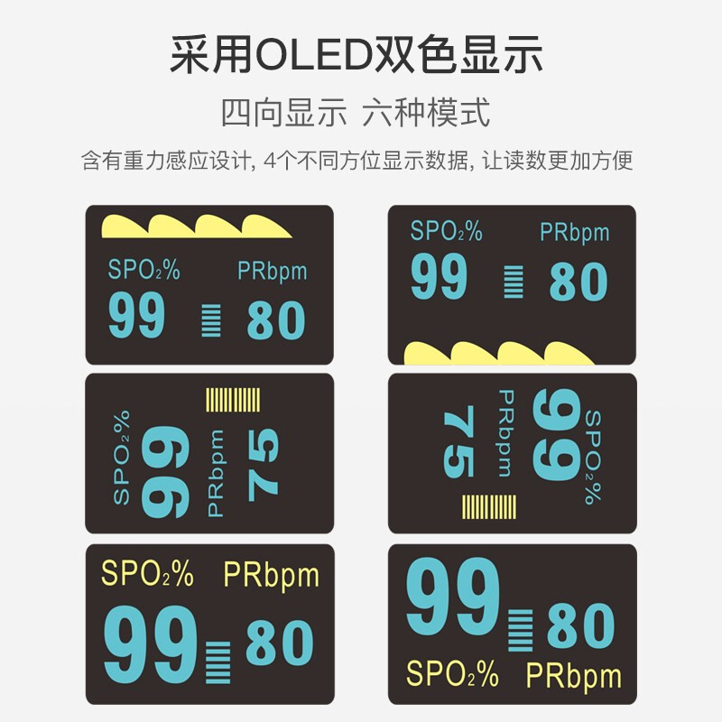 西屋Westinghouse 指夹式脉搏血氧仪 YK-82C