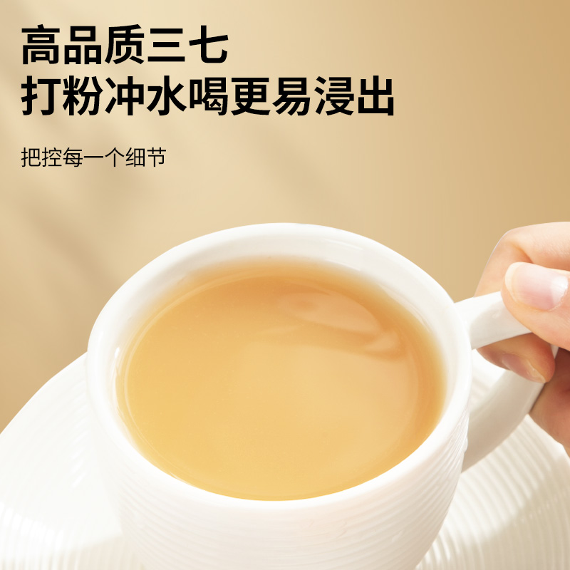 北京同仁堂 青源堂 三七头250克 Q1000045