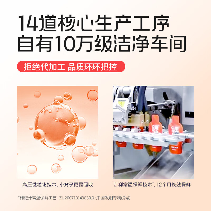 百瑞源 果小凡枸杞原浆210ml（30ml*7袋）