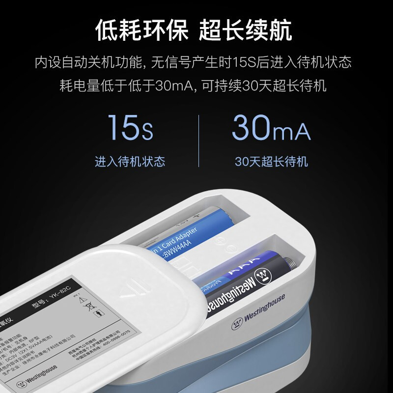 西屋Westinghouse 指夹式脉搏血氧仪 YK-82C