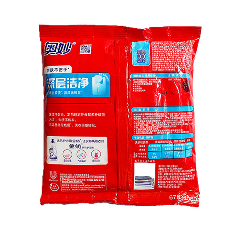  奥妙 深层洁净洗衣粉（薰衣草）300g*2袋 2AMXYF01