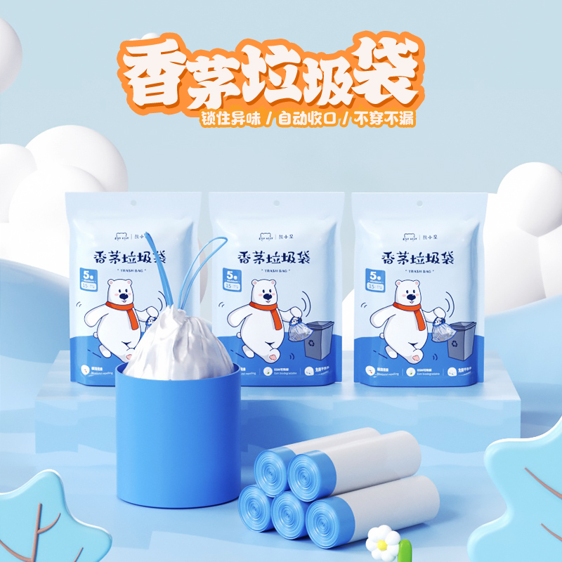 SILY BEAR 熊小呆香茅垃圾袋（5卷装）*3包 3SL0021