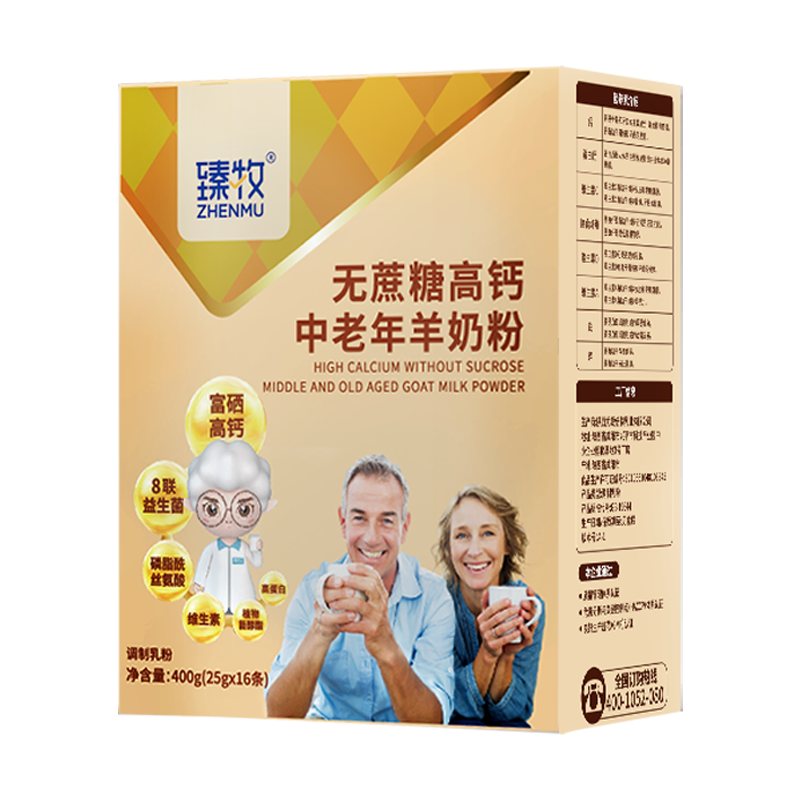 臻牧 无蔗糖中老年羊粉 400g/盒 