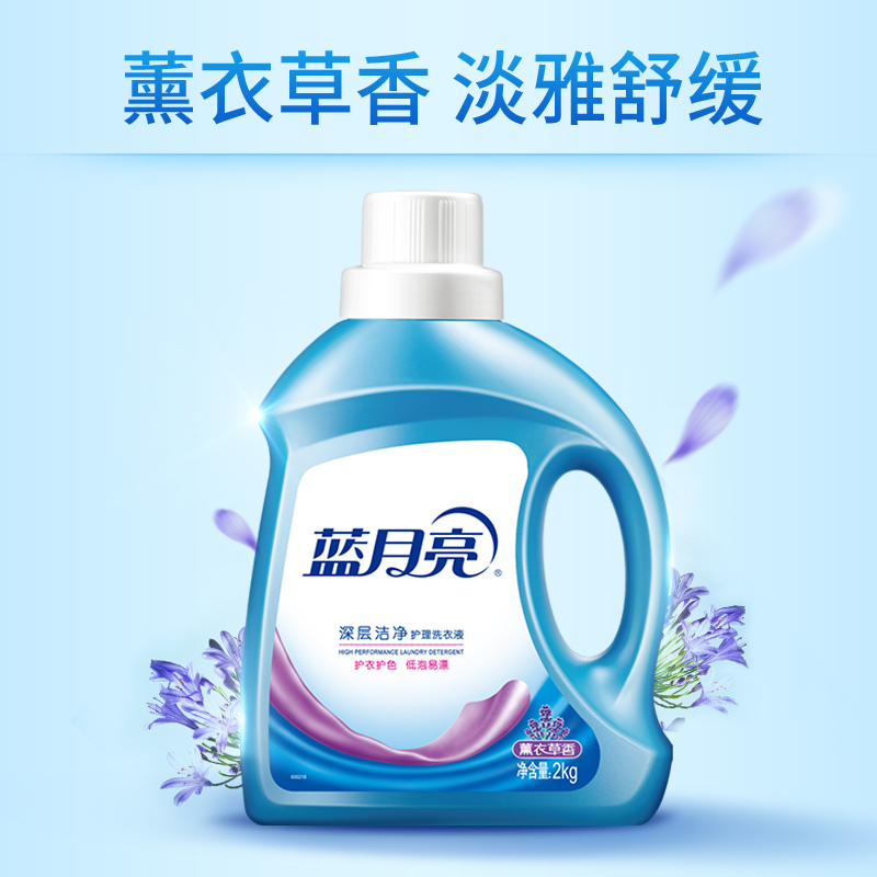 蓝月亮  洁净洗衣薰洁净2kg×2+薰洁净1kg（10001622）
