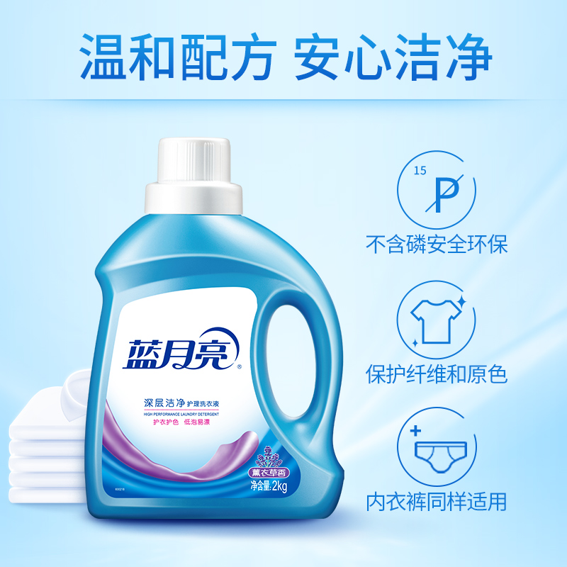 蓝月亮  洁净洗衣薰洁净2kg×2+薰洁净1kg（10001622）