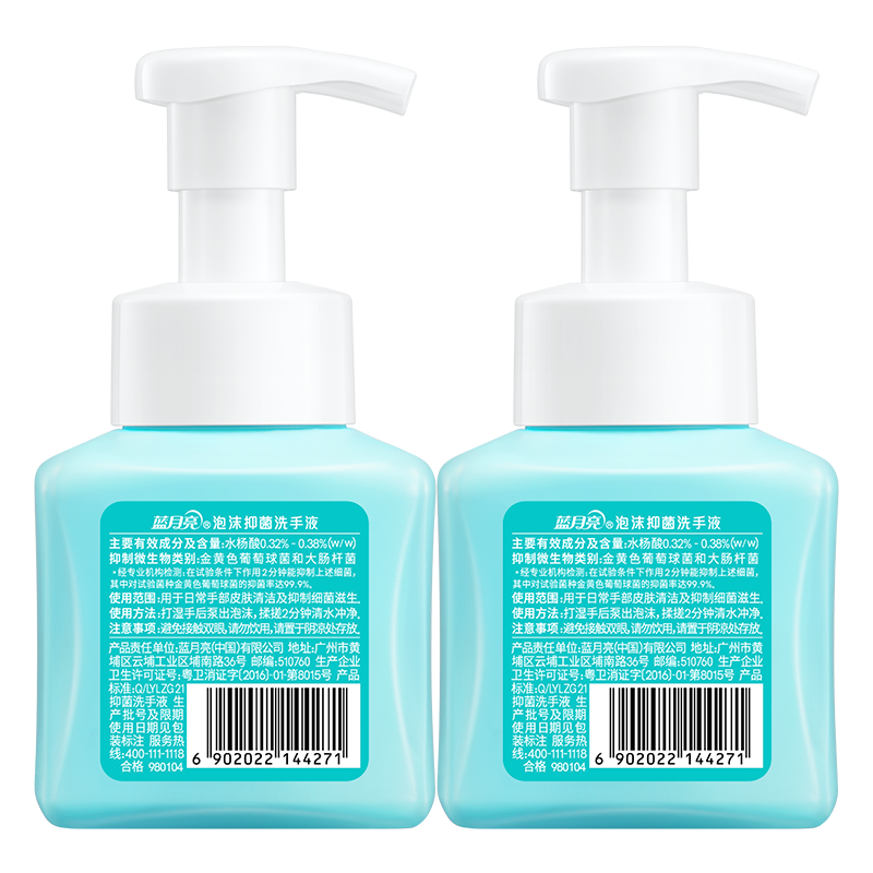 蓝月亮 鲜果薄荷泡沫抑菌洗手液255g×2（80001698）