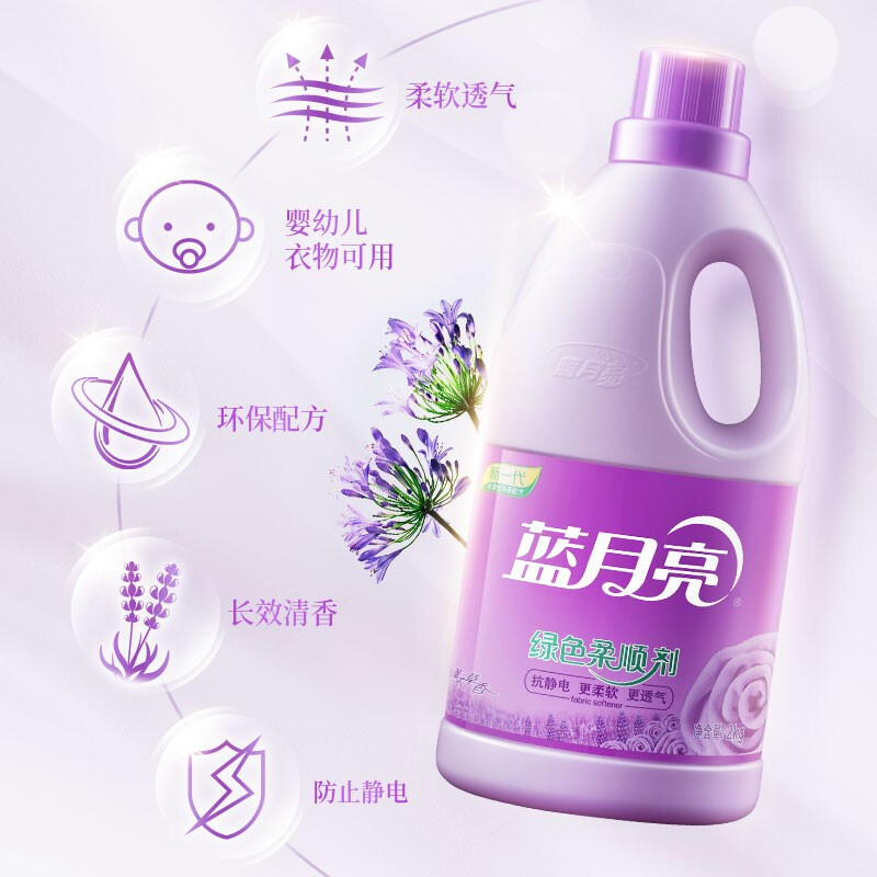 蓝月亮  薰柔顺剂2kg+兰柔顺剂2kg（80001013）