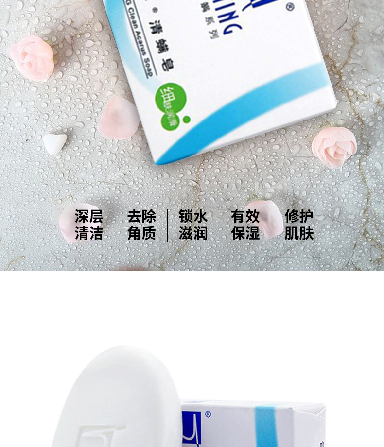 细肤润滑香皂100g_09.jpg