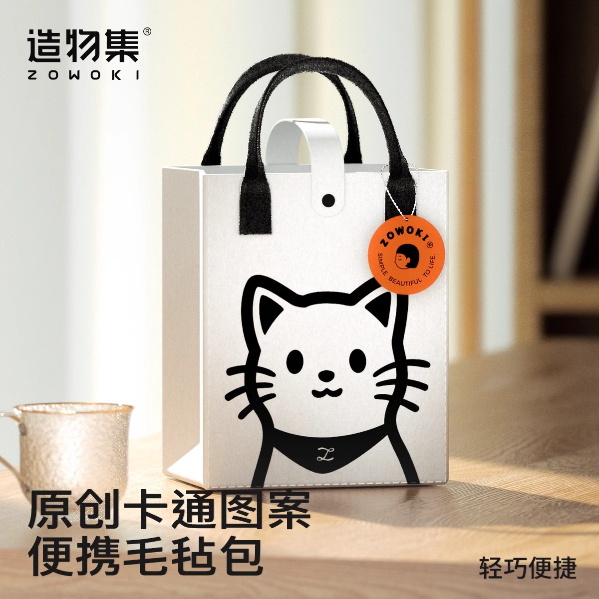 造物集  毛毡包大容量手提袋简约百搭手提包女生旅行通勤包购物袋子 220*170*300mm（款式随机）
