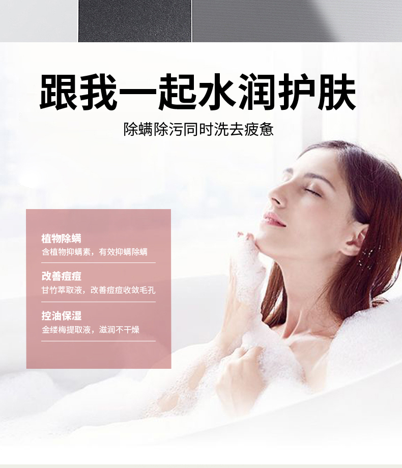 细肤润滑香皂100g_05.jpg