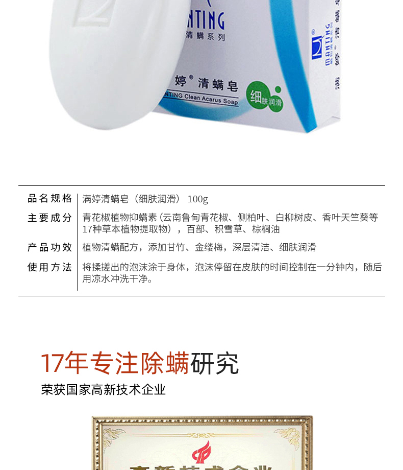 细肤润滑香皂100g_10.jpg