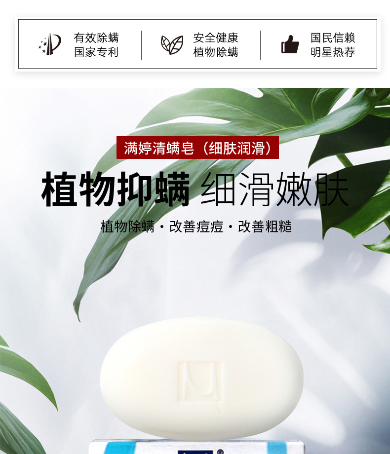 细肤润滑香皂100g_01.jpg