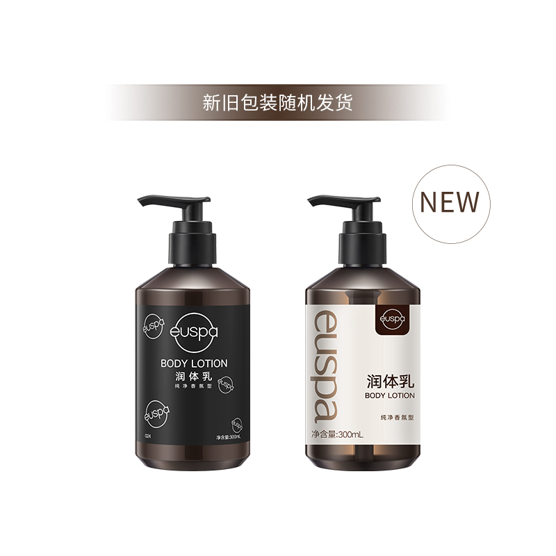 EUSPA 闻花听雨润体乳 质地水润 保湿不油腻 黑瓶黑标 300ml