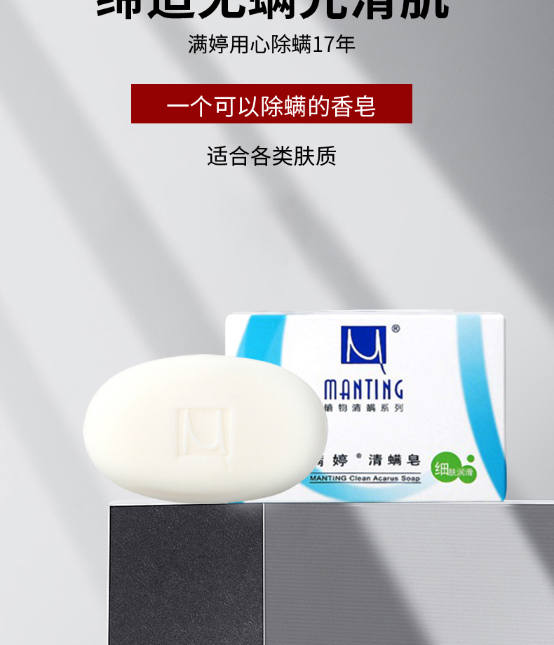 细肤润滑香皂100g_04.jpg