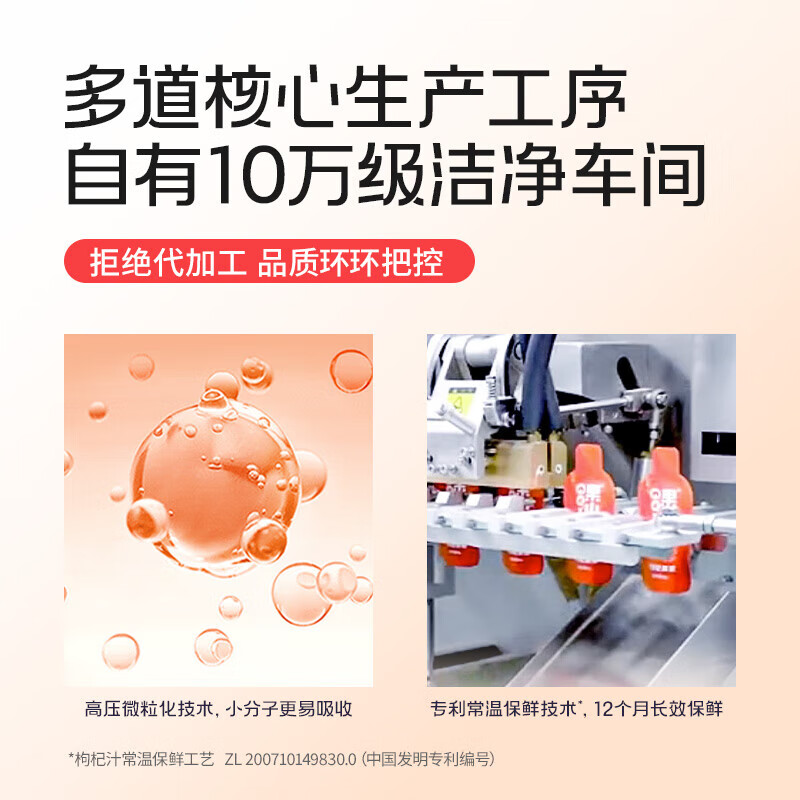 百瑞源 果小凡 早红晚黑枸杞原浆900ml 枸杞原浆15袋+黑枸杞原浆15袋 鲜果鲜榨 专利保鲜工艺 配料干净无添加