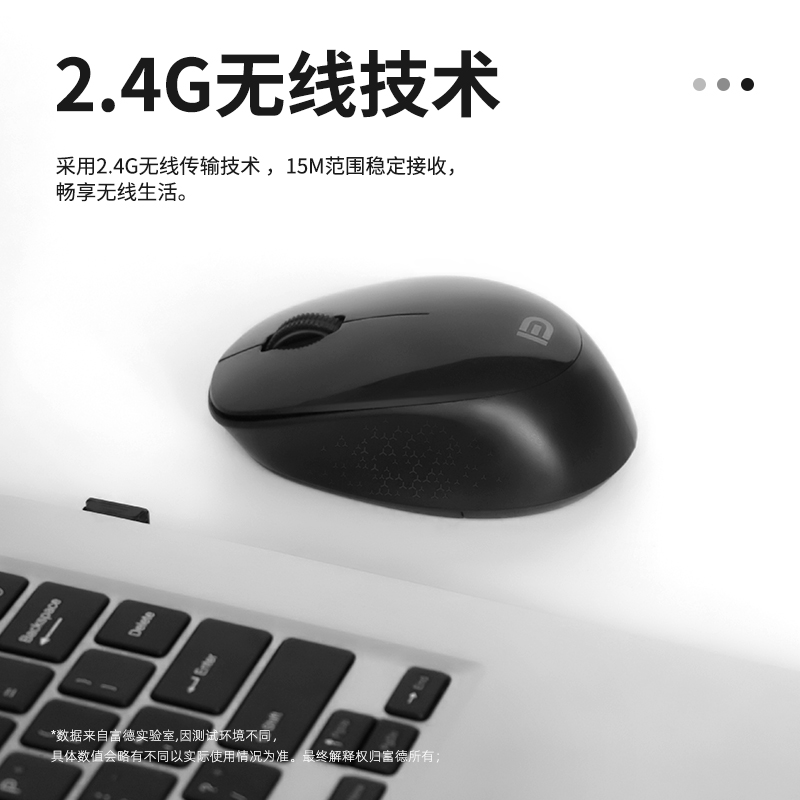 富德 M702无线静音鼠标 颜色随机