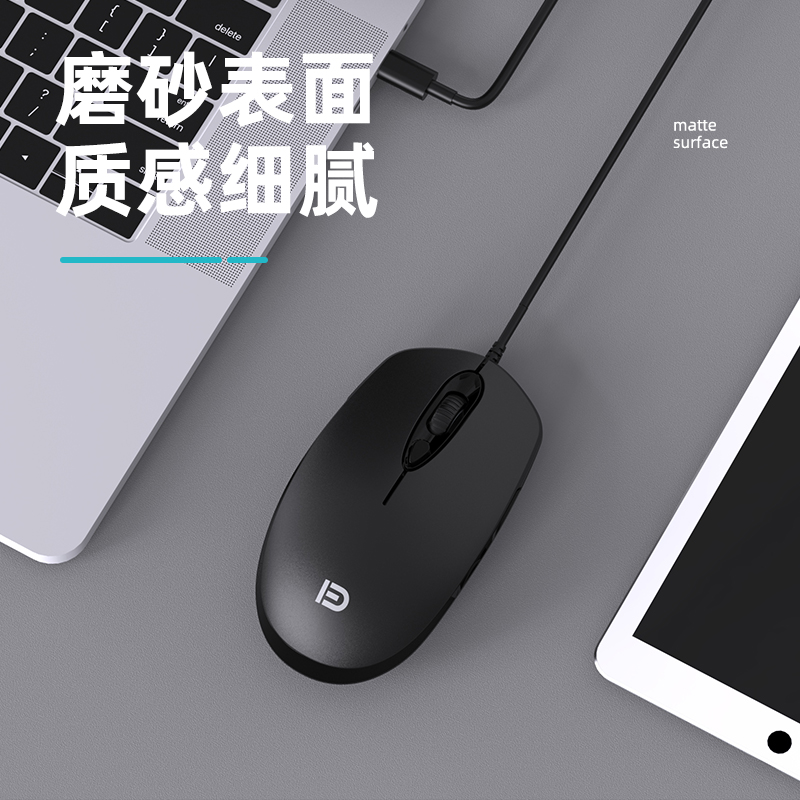 富德 3700安卓手机平板type-c接口 有线鼠标