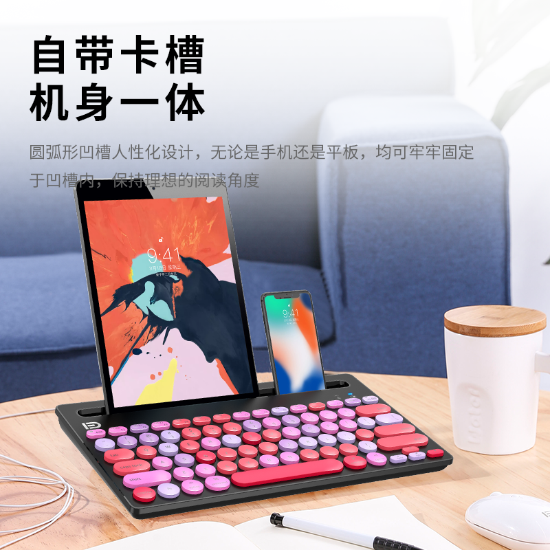 富德 无线蓝牙三模键盘 圆键帽  IK3381D 多彩黑