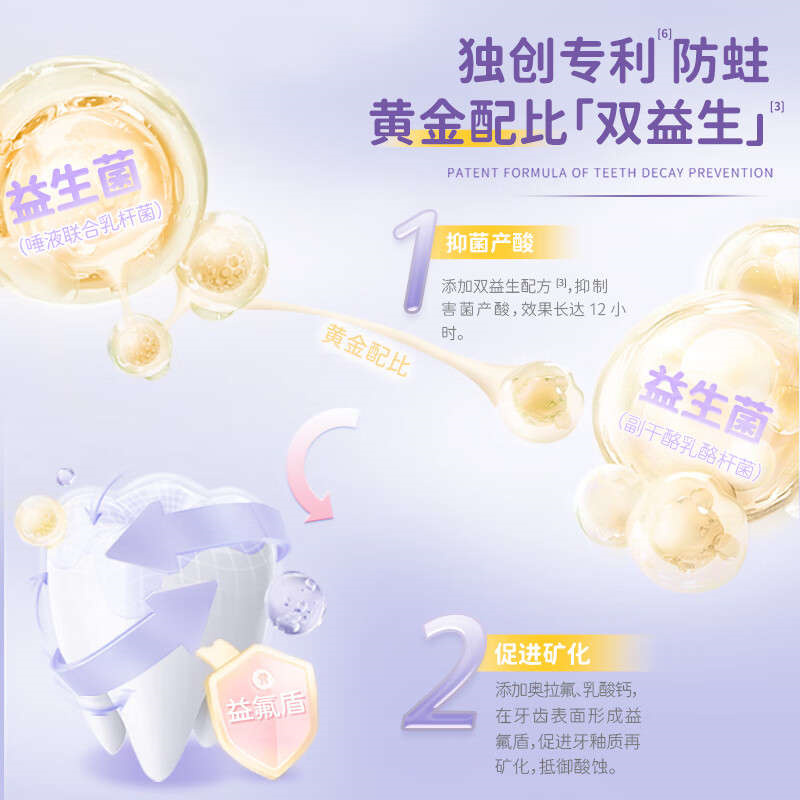 舒客宝贝 益生菌儿童牙膏60g 奥飞清新鲜桃（10-12岁）