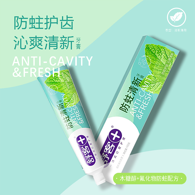 舒客 沁爽防蛀清新牙膏145g ZHS-FQ10