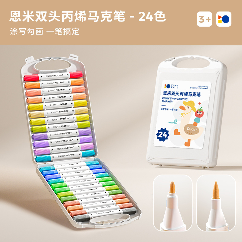恩米 双头丙烯马克笔儿童学生专用马克笔不透色可叠色水性 画画套装 24色  SAC-SXE3302