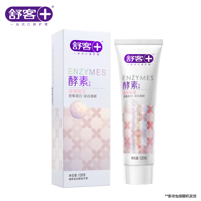 舒客 酵素牙膏樱花香型120g ZHS-YH10