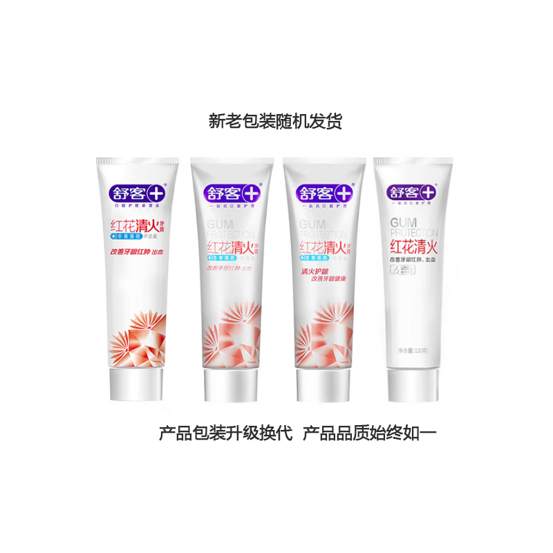 舒客 红花清火牙膏120g1支