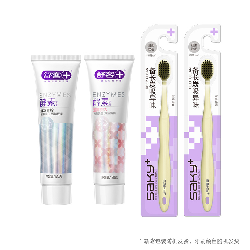 舒客 沁爽系列口腔护理套装  ZHS-JS22 青柠120g+樱花120g+宽头密炭沁爽牙刷*2（随机发货）