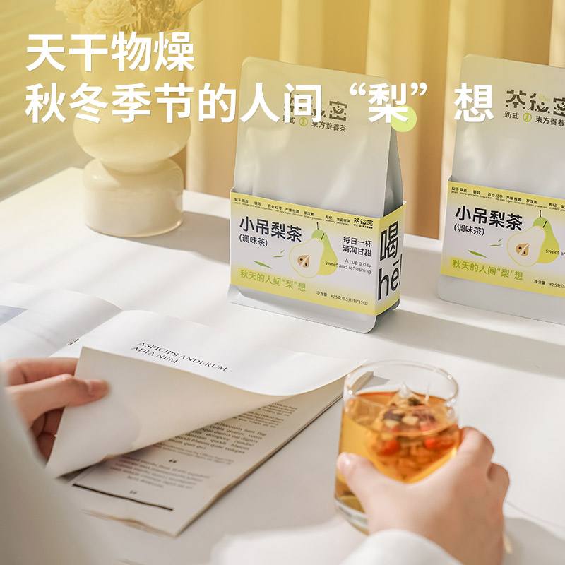 茶秘密 秋季新款养生茶包 小吊梨茶15包/袋 