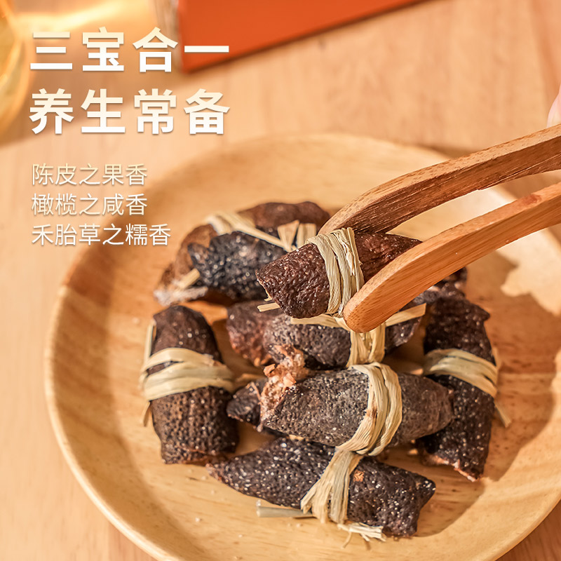 茶秘密 新会特产三宝茶老陈皮手工腌制咸榄禾秆草润喉茶 三宝茶(120g体验装)