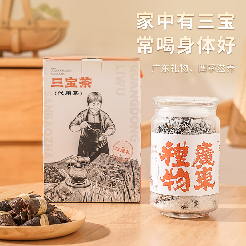 茶秘密 新会特产三宝茶老陈皮手工腌制咸榄禾秆草润喉茶 三宝茶(120g体验装)