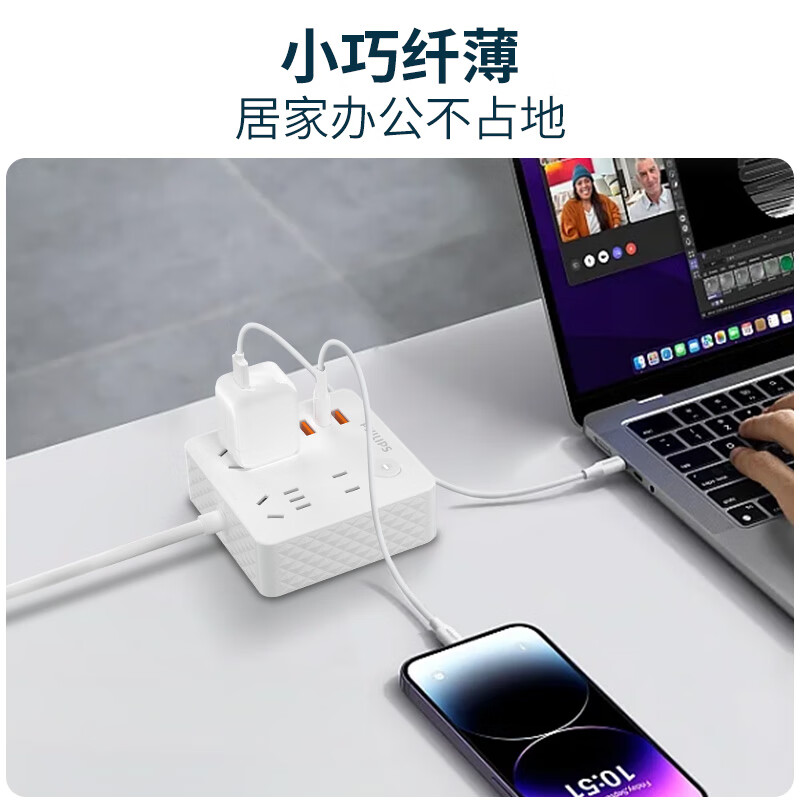 飞利浦（PHILIPS）排插插座86盒型桌面插座2*5孔+1*2孔+1*Type-C+2*USB-A 1.8米USB充PD20W MAX SPB8333WA/93