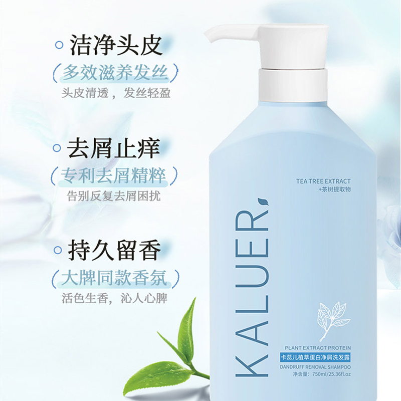 卡蕊儿 植萃蛋白净屑洗发露750ml