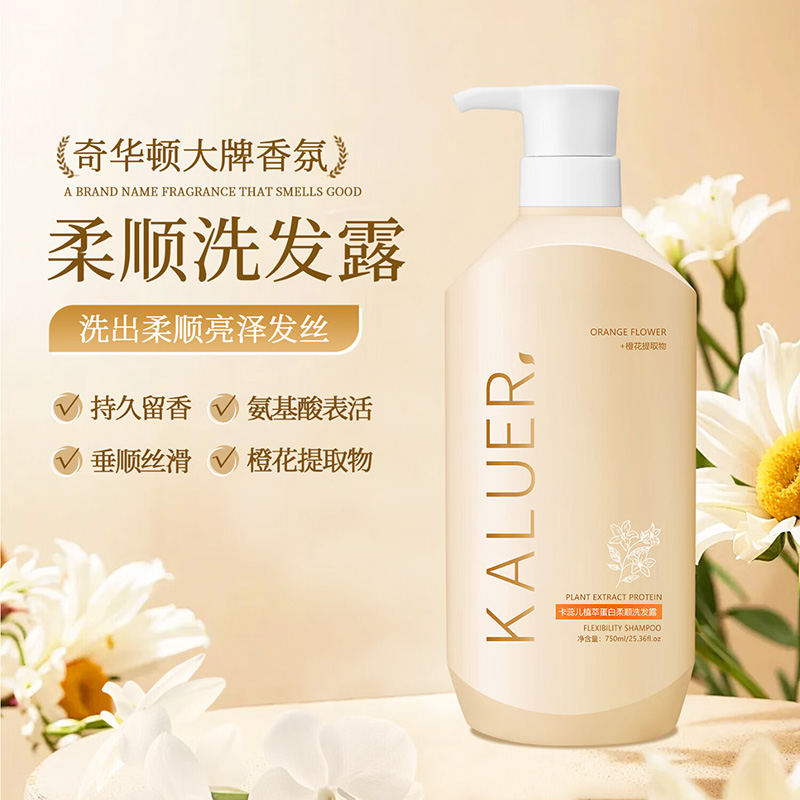 卡蕊儿 植萃蛋白顺滑洗发露750ml